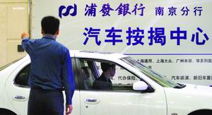 汽车贷款 汽车贷款