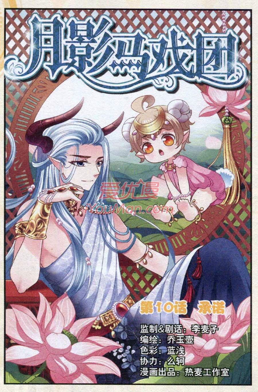 月影马戏团 月影马戏团
