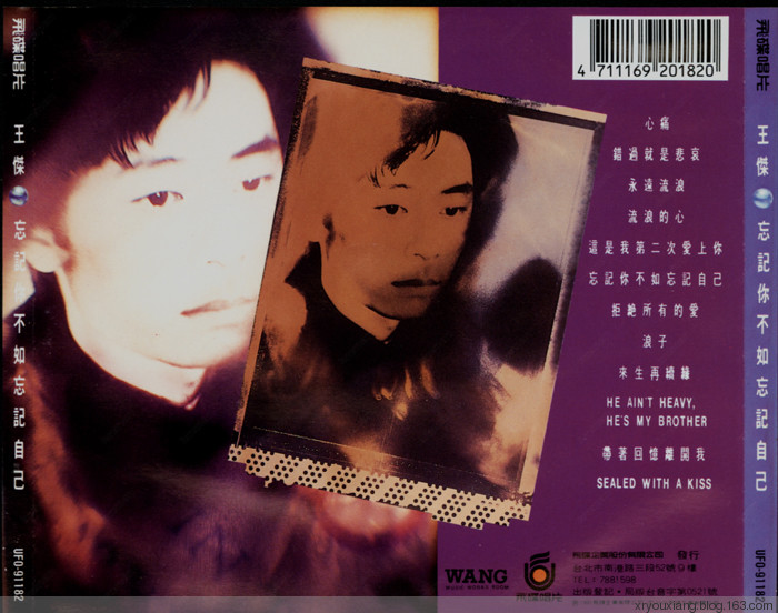 忘记你不如忘记自己(1991年发行王杰第8张国语专辑) 忘记你不如忘记自己(1991年发行王杰第8张国语专辑)