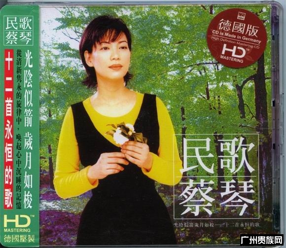 民歌蔡琴 民歌蔡琴