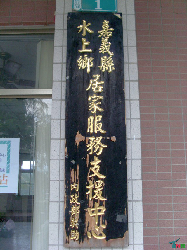 水上乡 水上乡