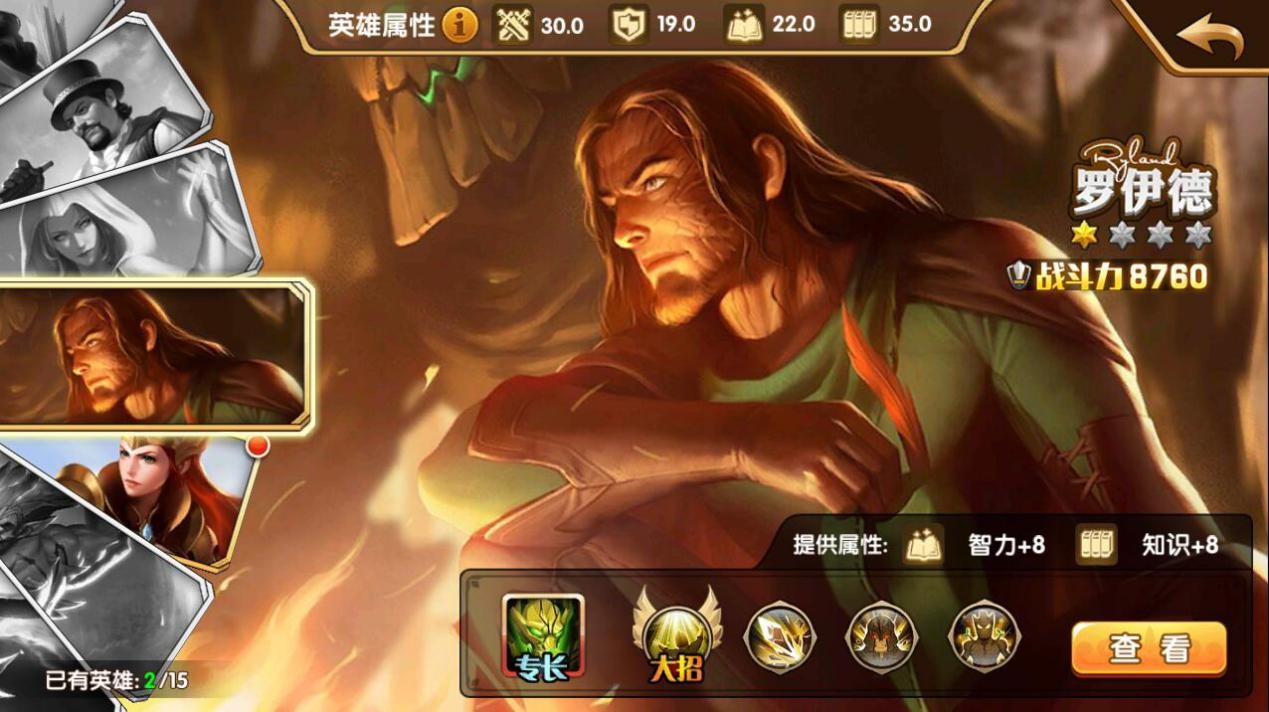 英雄无敌战争纪元