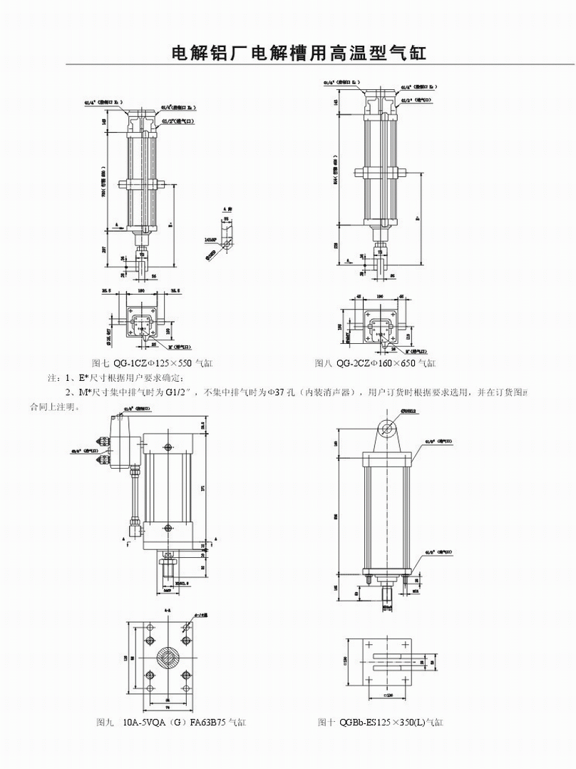 电解铝厂电解槽用高温型气缸 电解铝厂电解槽用高温型气缸