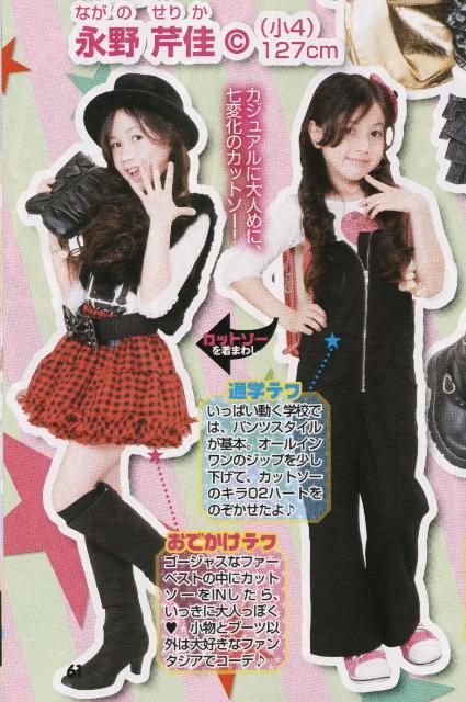永野芹佳 永野芹佳
