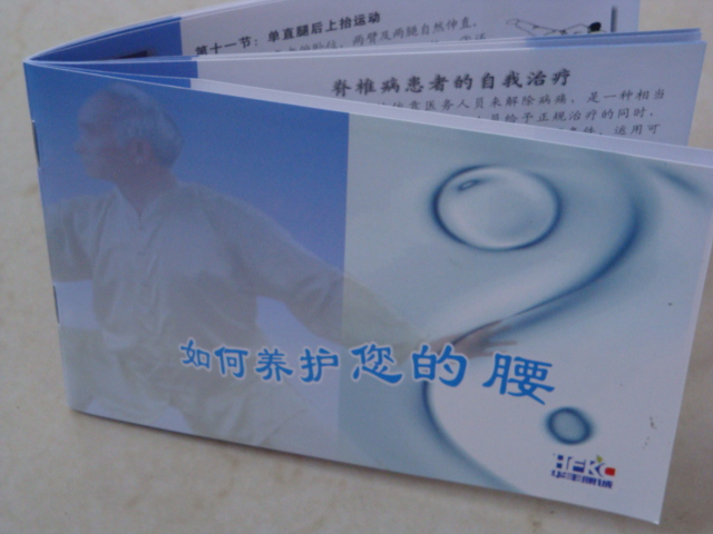腰围固定带 腰围固定带