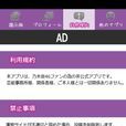 乃木坂46 情报交换局 乃木坂46 情报交换局
