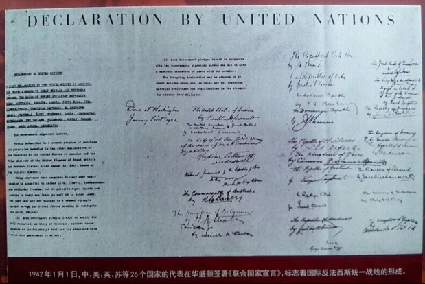 各国代表在《宣言》上的签字 各国代表在《宣言》上的签字