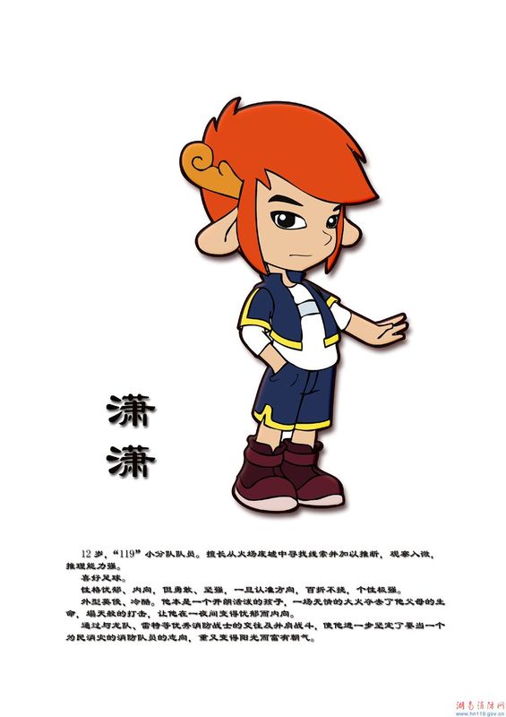 队员潇潇 队员潇潇