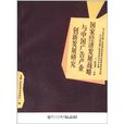 国家经济发展战略与中国广告产业创新发展研 国家经济发展战略与中国广告产业创新发展研