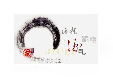 中国酒道 中国酒道