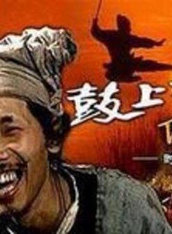 濮存昕