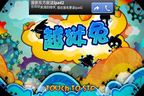 越狱兔 越狱兔