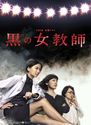 铃木亮平