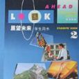 展望未来 展望未来