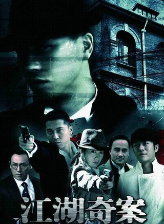武嘉辉