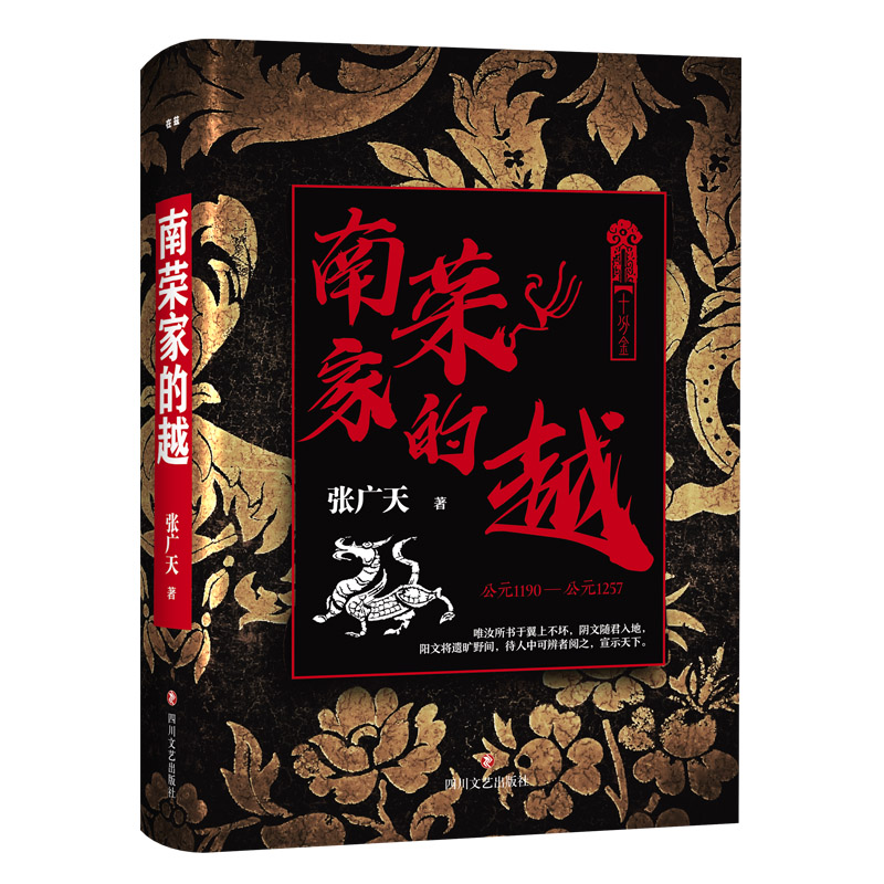 南荣家的越 南荣家的越