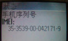 串号 串号