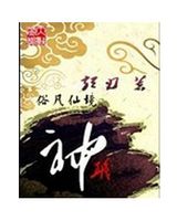 神职 神职
