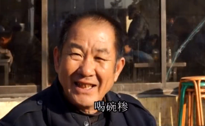 沂州糁 沂州糁