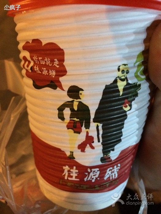 黑丝血糯