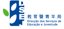 澳门教育暨青年局logo 澳门教育暨青年局logo