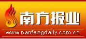 南方报业 南方报业