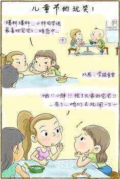 汪小宅漫画 汪小宅漫画