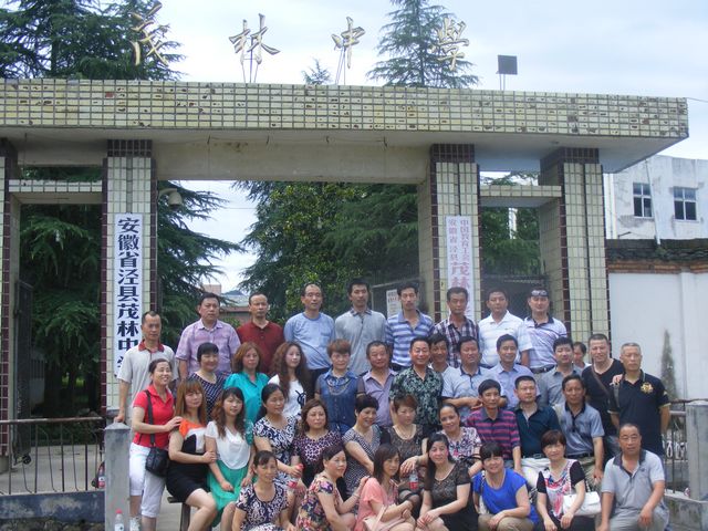 茂林中学 茂林中学
