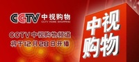 中央电视台中视购物频道 中央电视台中视购物频道