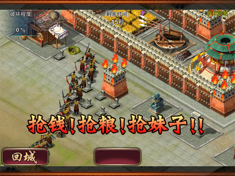 全面战争OL 全面战争OL