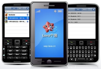 Lava个信 Lava个信