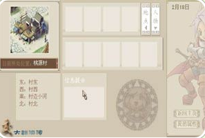 交大群侠传2 交大群侠传2