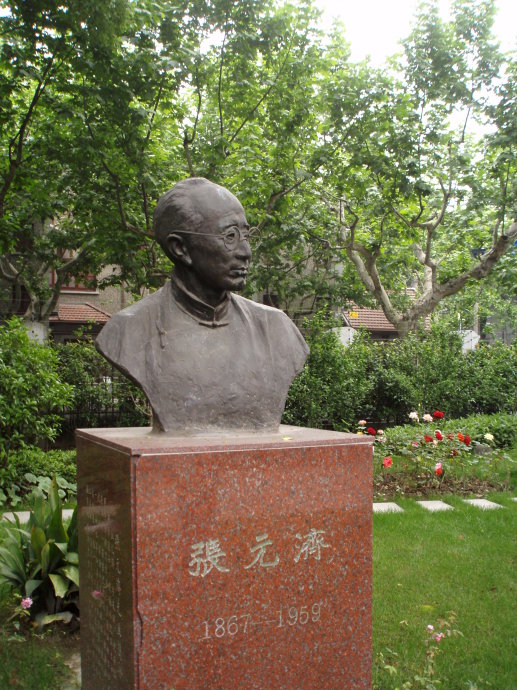 张元济塑像 张元济塑像