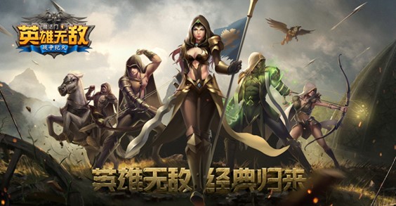 英雄无敌战争纪元 英雄无敌战争纪元
