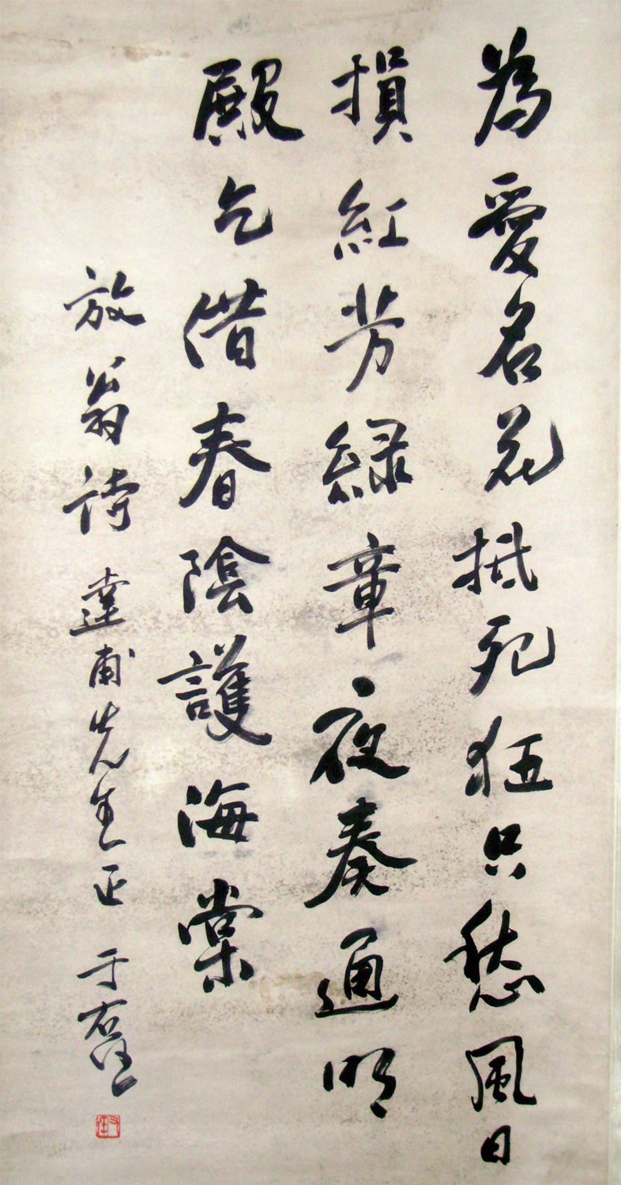 于右任陆游诗 于右任陆游诗