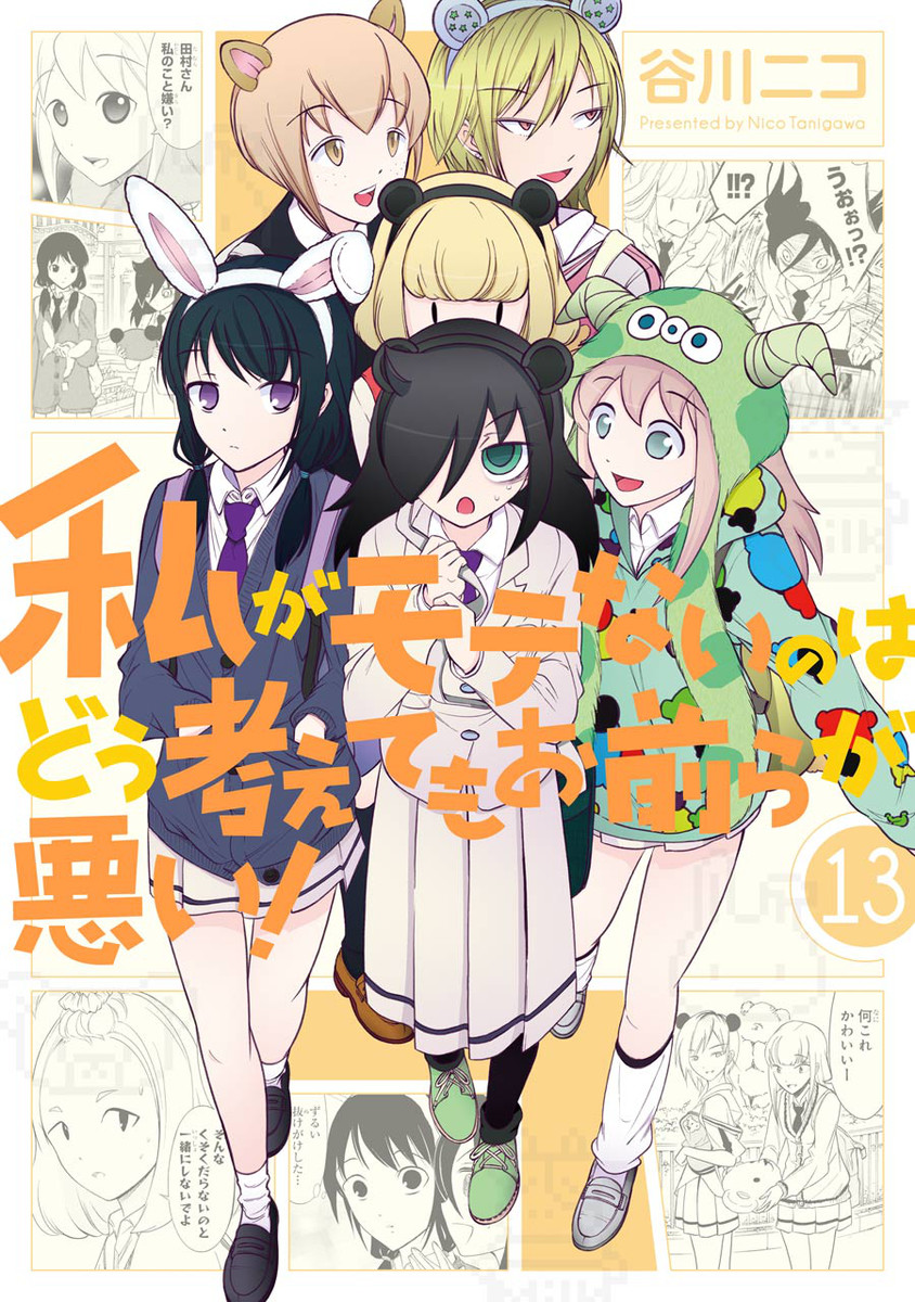 GANGAN ONLINE
