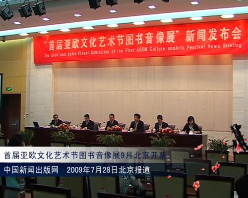北京文化艺术音像出版社 北京文化艺术音像出版社