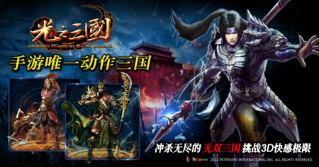 光之三国 光之三国