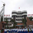 常平镇黄水职业中学(常平镇中学) 常平镇黄水职业中学(常平镇中学)