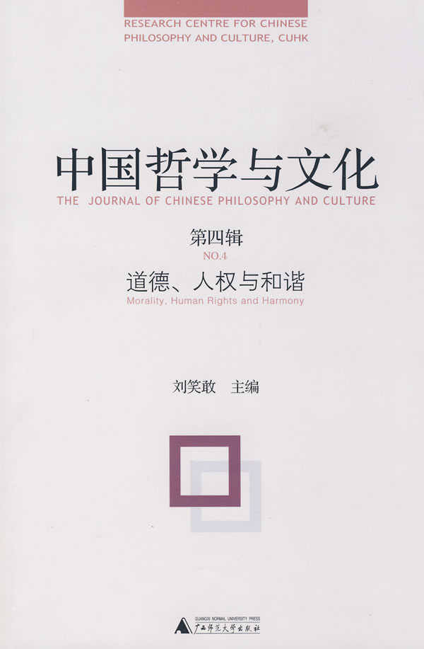 和谐文化图书 和谐文化图书