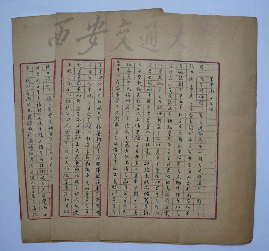 ”学堂闹事(墨水瓶事件)平议”1902年11月21日《苏报》评论 ”学堂闹事(墨水瓶事件)平议”1902年11月21日《苏报》评论