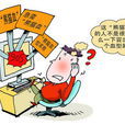 Rh阴性血 Rh阴性血
