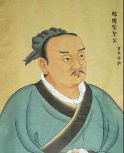 曾子 曾子