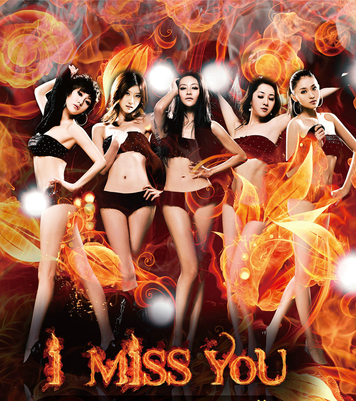 i miss you(青春美少女组合演唱歌曲) i miss you(青春美少女组合演唱歌曲)