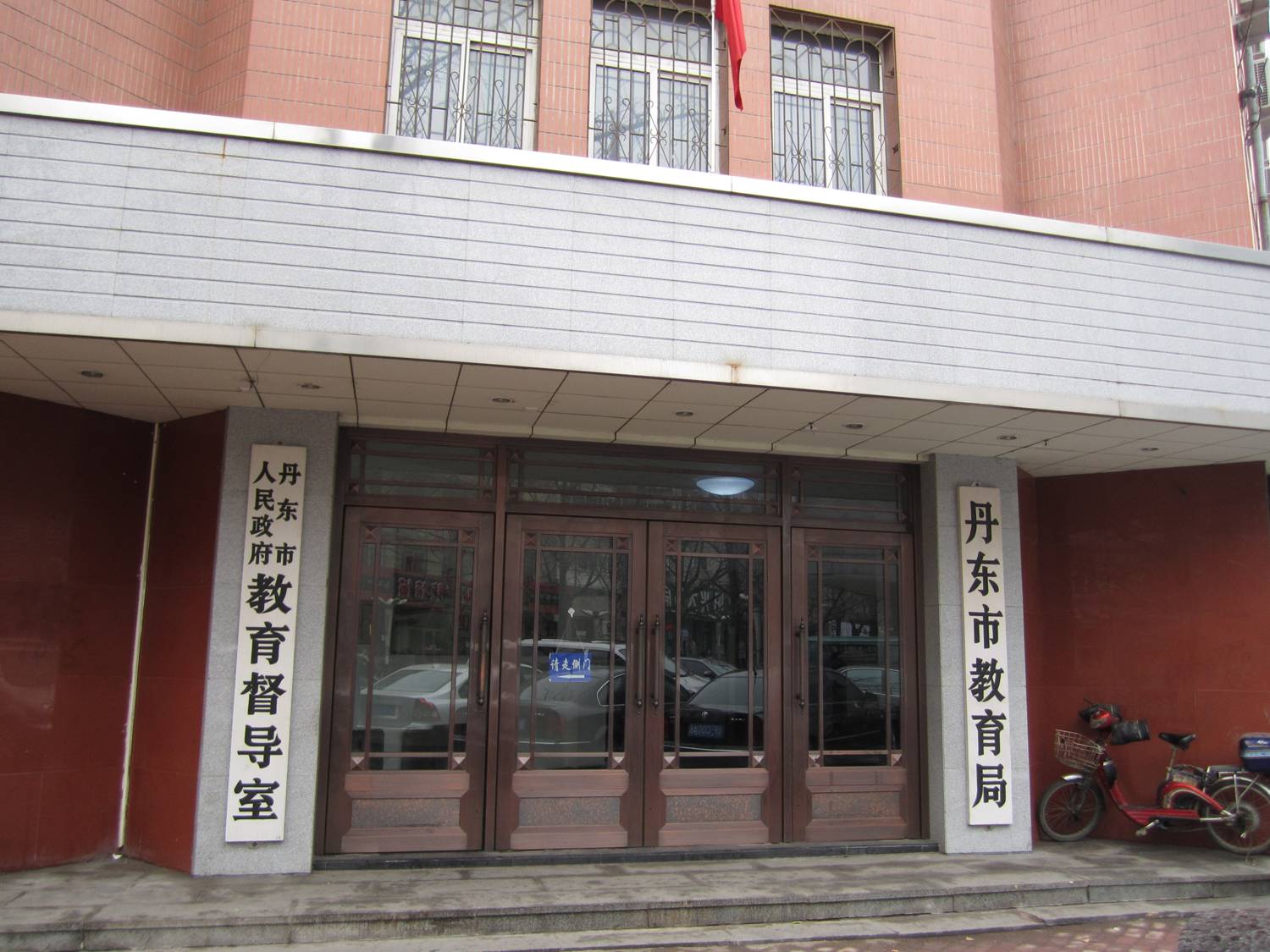 丹东福民国小 丹东福民国小
