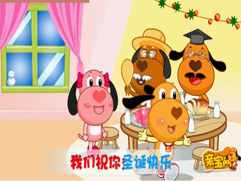 祝你圣诞快乐 祝你圣诞快乐