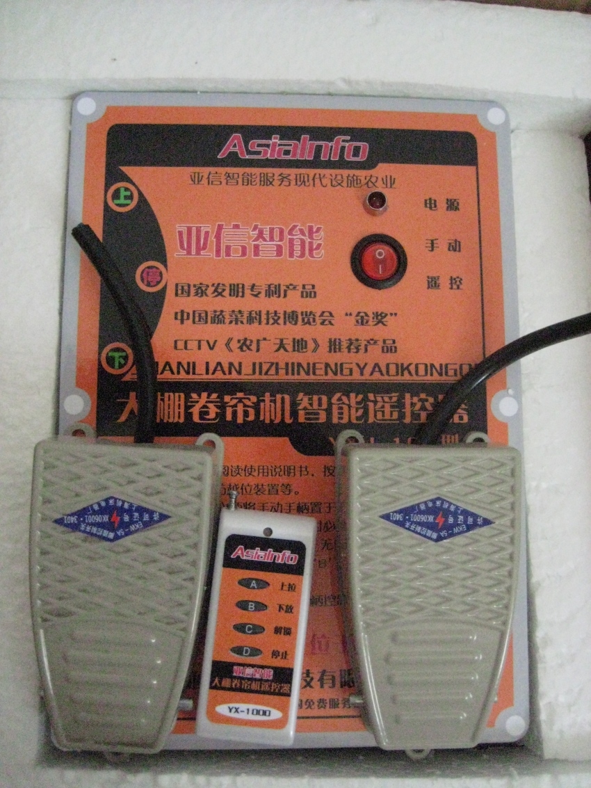 大棚捲帘机遥控器 大棚捲帘机遥控器