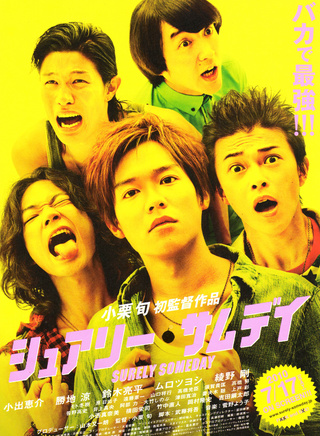 铃木亮平
