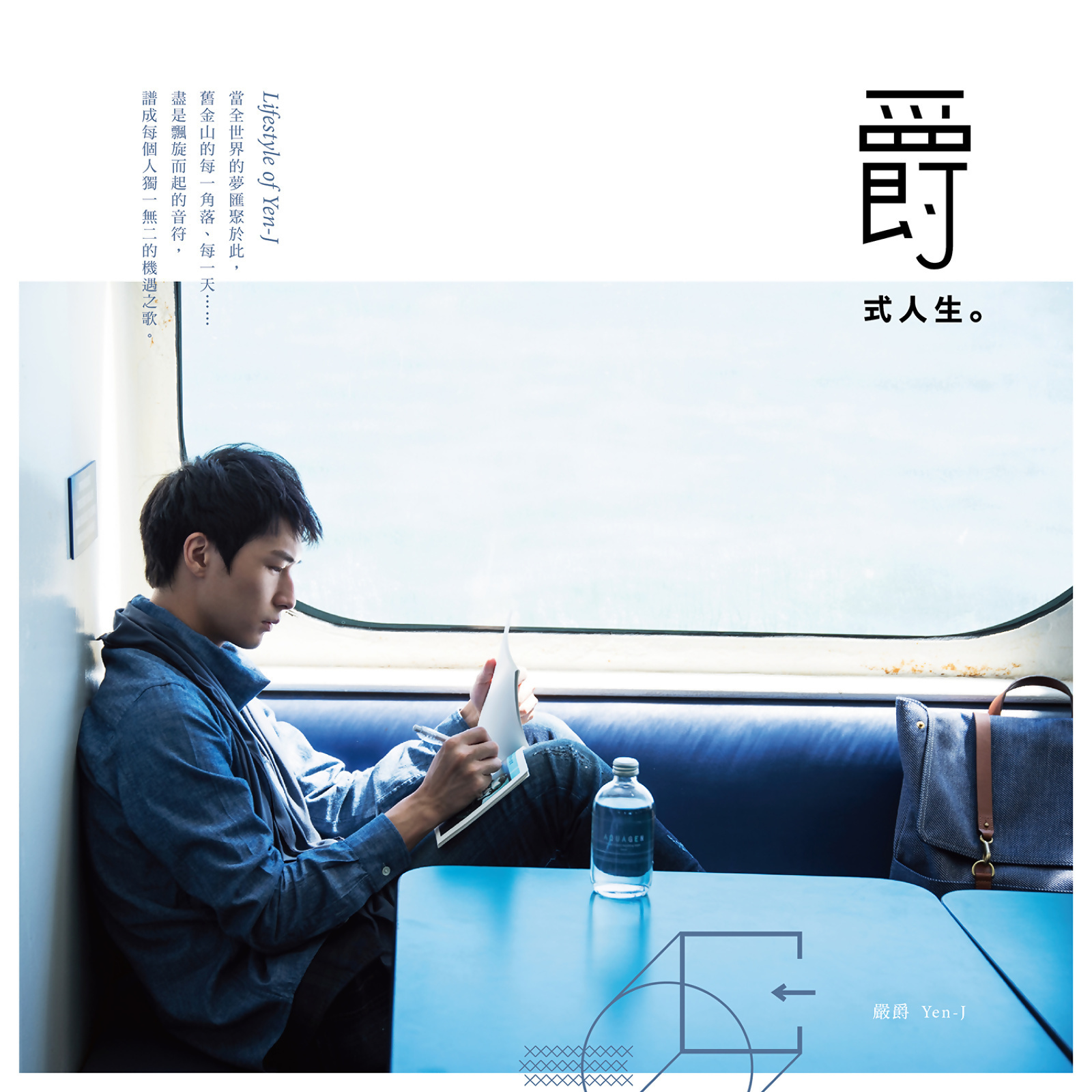 USA(严爵演唱歌曲) USA(严爵演唱歌曲)