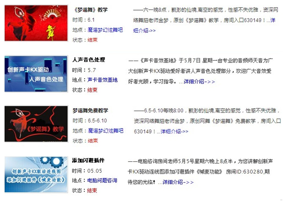 歌舞教学 歌舞教学